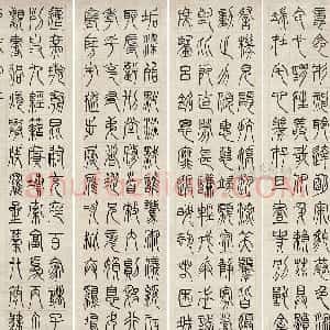 清代 吴熙载篆书《篆书节录王宝仁励学篇千文六条屏》