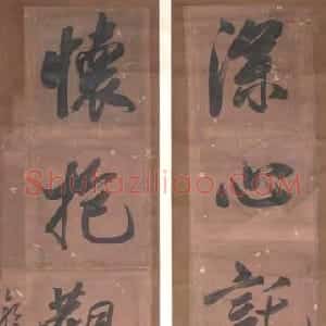 清代 郭尚先行书《行书五言联》