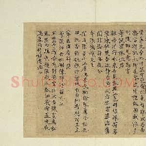 元代 张雨楷书《寄彝斋、雲林诸公五言诗札》