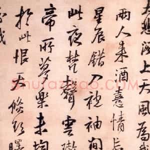 明代 王铎行书《王铎 报寇葵衷书》