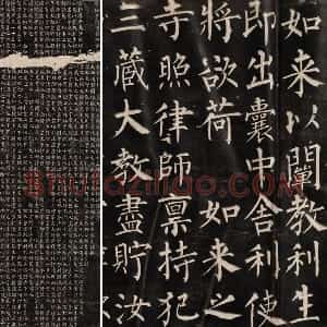 柳公权楷书《玄秘塔碑》全碑拓本