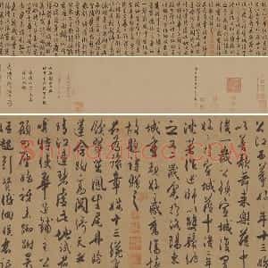杜牧行书《张好好诗》卷