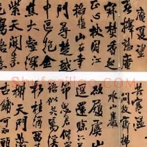 明代 王铎行书《自书石湖等五首卷》