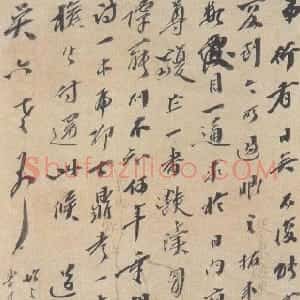 清代 龚自珍行书《致吴六老爷书札》