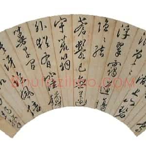 明代 文嘉行草《行草扇面》