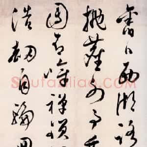 明代 文彭行草书《草书“旧日西湖路”五律诗轴》