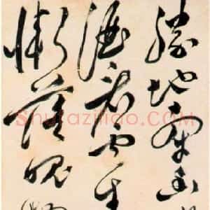 明代 文彭草书《草书“胜地牵幽兴”五律诗轴》