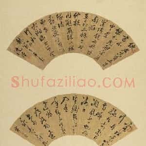 清代 姜宸英行书《书王湾诗扇》