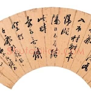 清代 龚贤行书《行书“谋酒不得”诗扇》