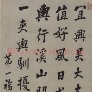 清代 蒋衡行书《行书节录罗玘西溪渔乐说轴》