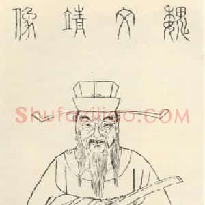 宋代 魏了翁草书《文向帖、提刑提举帖》