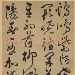 明代 文彭草书《草书岑参七律诗轴》