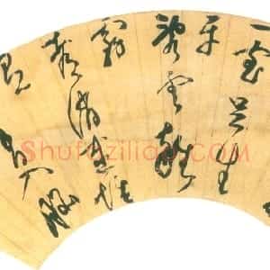 明代 释担当草书《草书扇面》