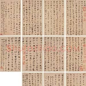 清代 姜宸英行书《临帖册页》