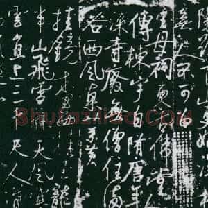 金代 王庭筠行书《七绝诗碑》