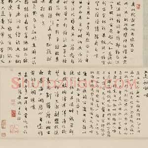 清代 王芑孙行楷书《行书楷书诗合卷》