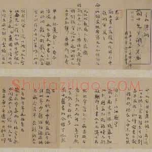 清代 王芑孙行书《书札卷》