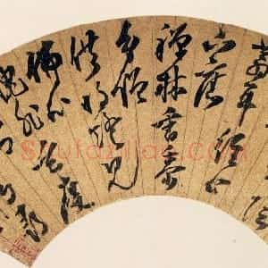 明代 王问草书《草书五律诗扇》
