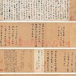 元代 赵孟頫行书《临兰亭》