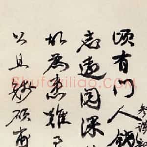 清代 康有为行书《致乙老书札》