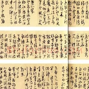 明代 王问草书《自作诗卷》