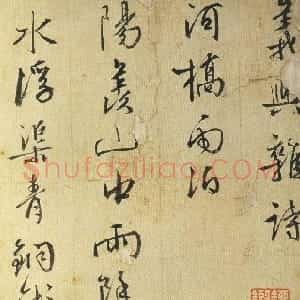 明代 王穉登行书《义兴杂诗册》