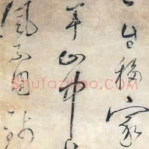 明代 王守仁草书《题灌山小隐七言绝句》
