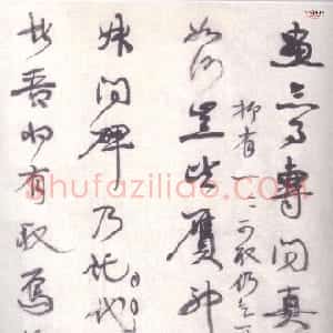 清代 康有为行书《致乙公书札 一》