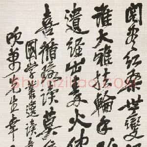 清代 吴昌硕篆书《行书七言诗翰轴》