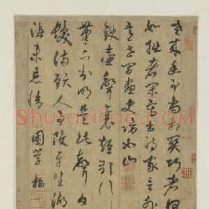 元代 鲜于枢草书《书七言绝句二首》