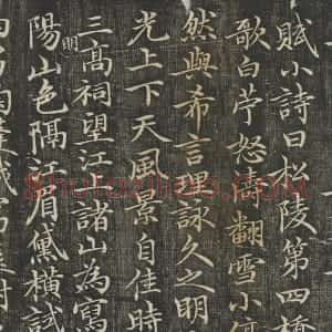元倪瓒楷书书诗 跋文 页