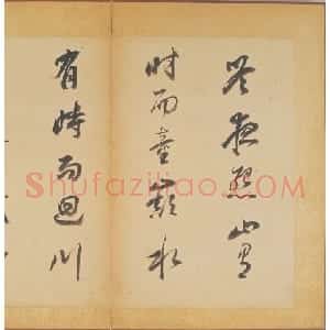 董其昌行书醉翁操册