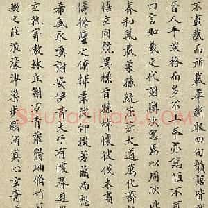 宋宰相王黼小楷《跋定武兰亭序真本》