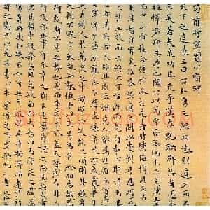祝允明小楷书法墨迹《蜀前将军关公庙碑》