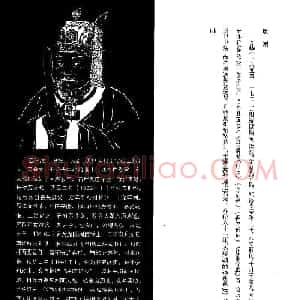 康熙行草书法《岳阳楼记》
