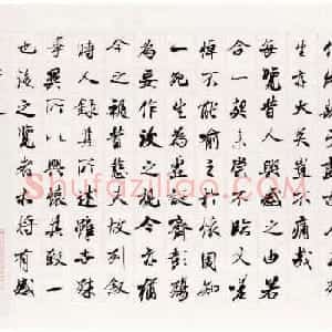 卿三彬行书作品欣赏兰亭集序卷