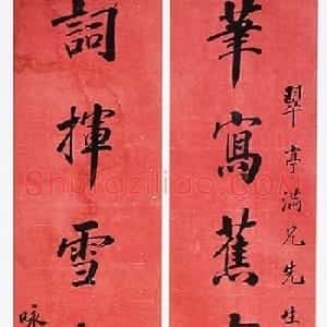 晚清湘军重要首领胡林翼书法作品