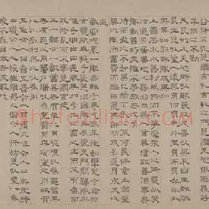 吴叡隶书道德经卷