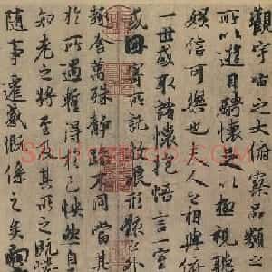 中华十大传世名帖：王羲之《兰亭序》