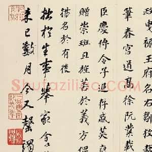 董其昌78岁临诸家帖册
