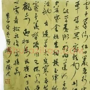 李胜洪最新草书书法作品欣赏