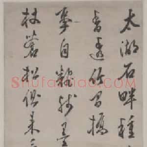 文嘉行书七绝诗轴