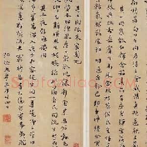 祝允明书法三畅咏诗札册页