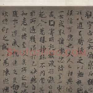 褚遂良书法摹《兰亭序》两种