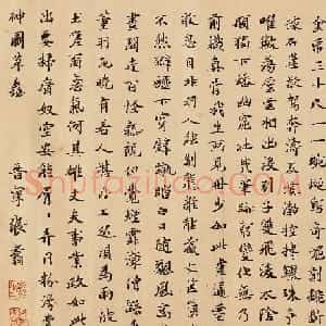 元末重臣张翥行楷书法题九龙图