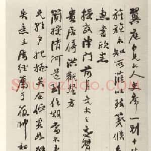 第一人中最后人刘春霖手迹欣赏