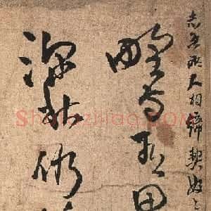 王铎58岁草书《五律十五首诗卷》