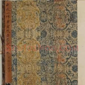 祝允明62岁草书《前后赤壁赋》卷（日本藏）