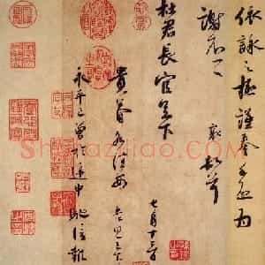 蔡襄书法欣赏尺牍《离都帖》