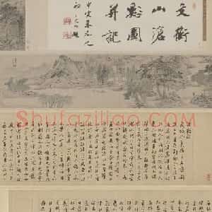 文徵明75岁书画《沧溪图卷》
